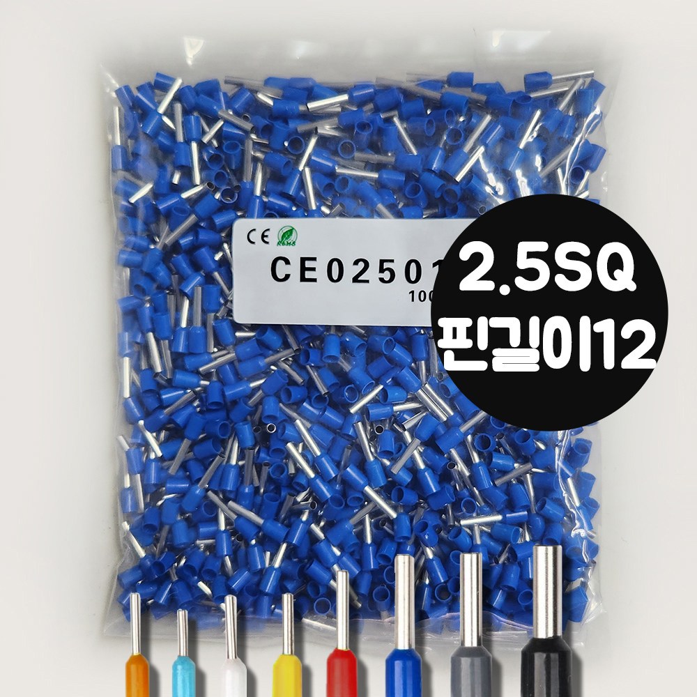 펜홀단자 페놀단자 2.5SQ 핀길이12 1봉 1000EA 압착 핀단자 핀터미널 압착단자 18,500원