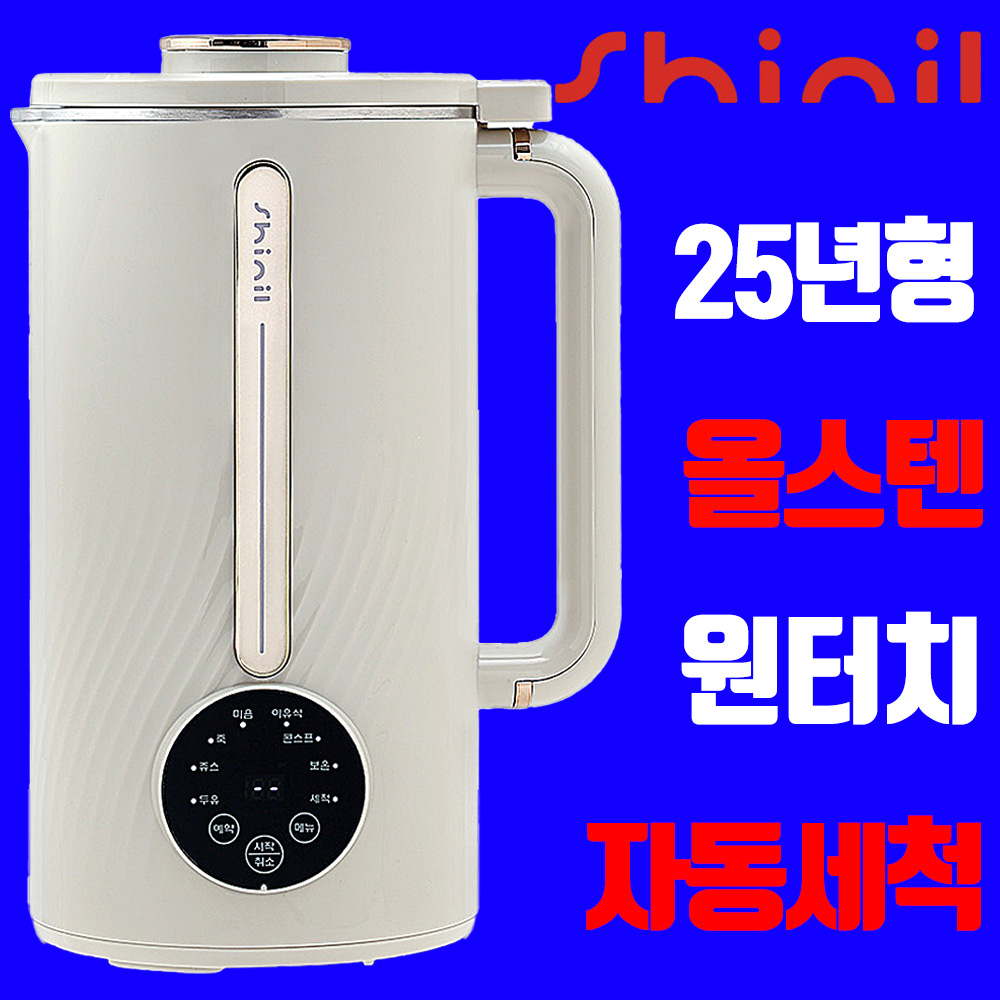 신일 두유 제조기 1000ml 죽 콩물 이유식 두유기 메이커 만드는기계 89,000원