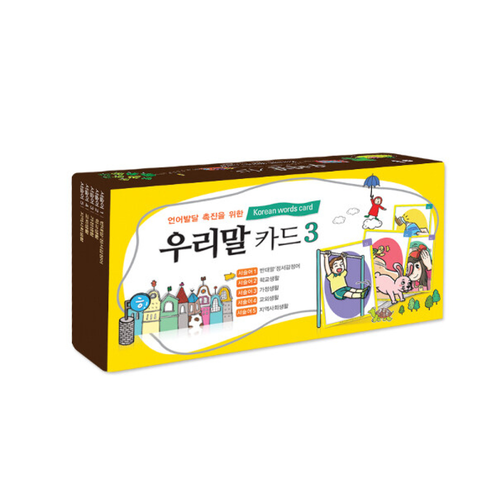 (김효진) 우리말카드 3 75,000원