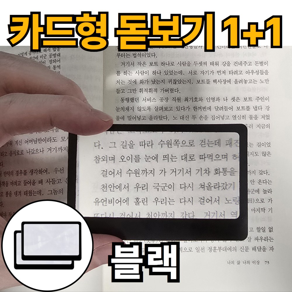 루로아 휴대용 작은 카드 돋보기, 1세트, 블랙 6,560원