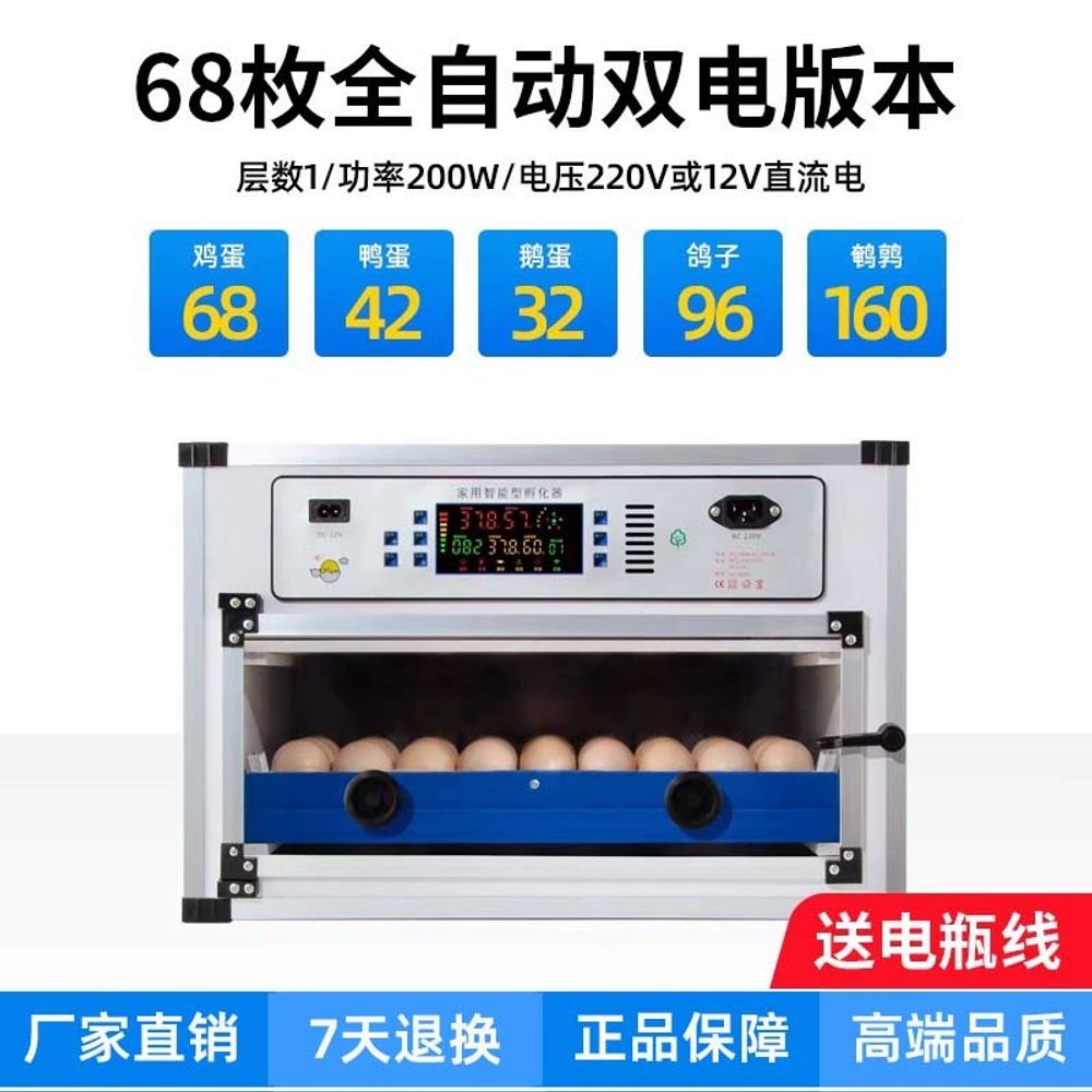 부화기 가정용 인큐베이터 부하기 거위 달걀 G 육추기 인공 업소용 대형, 1개 271,590원