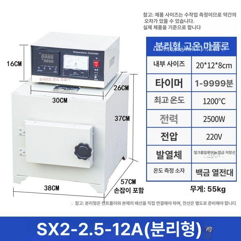 고온 전기로 실험실 산업용 공장 머플로 전기용해로 세라믹 템퍼링 소성로 225,000원