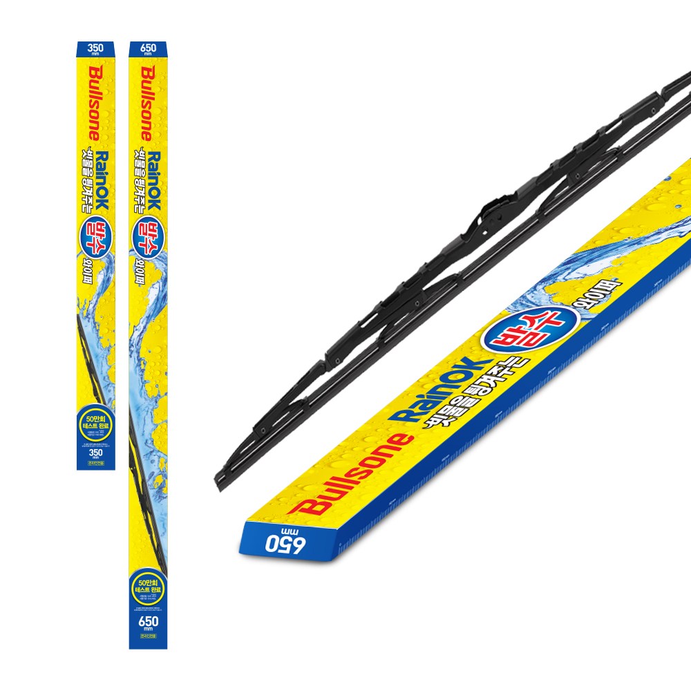 불스원 레인OK 빗물 발수와이퍼, 650mm+500mm 13,800원