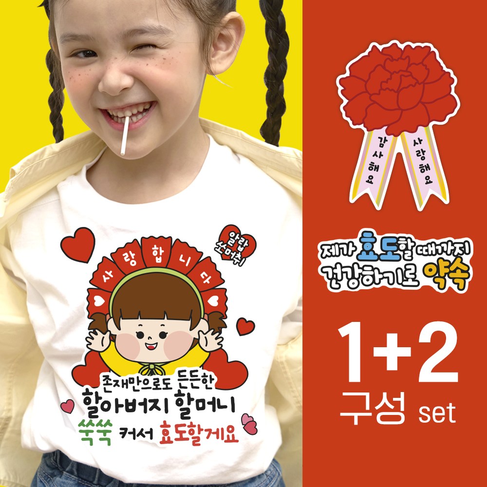 스승의날 이벤트 스티커 일회용 어린이집 유치원 주문제작 카네이션 꼬맹이팩토리, 1개 11,900원