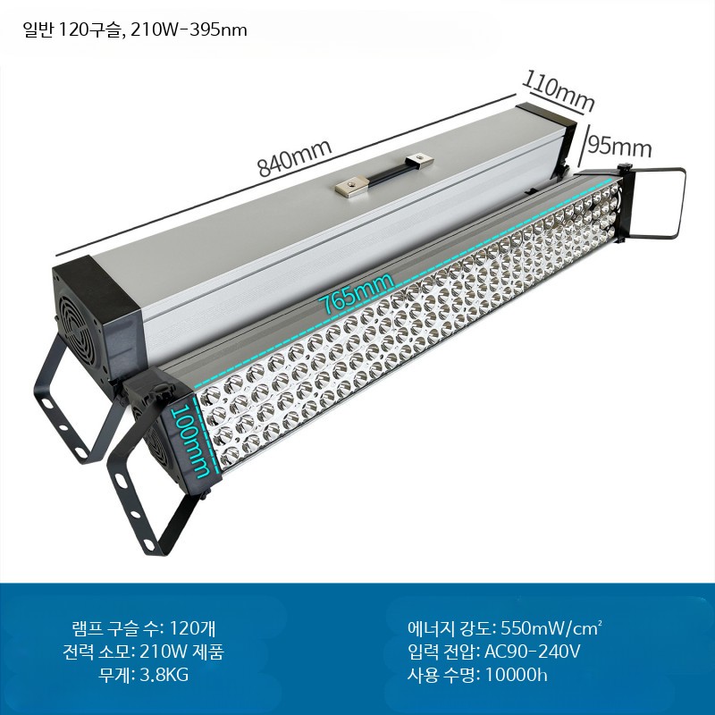 UV 경화기 조사기 레진 LED 라이트 자외선 건조기 80W-395nm 352,600원