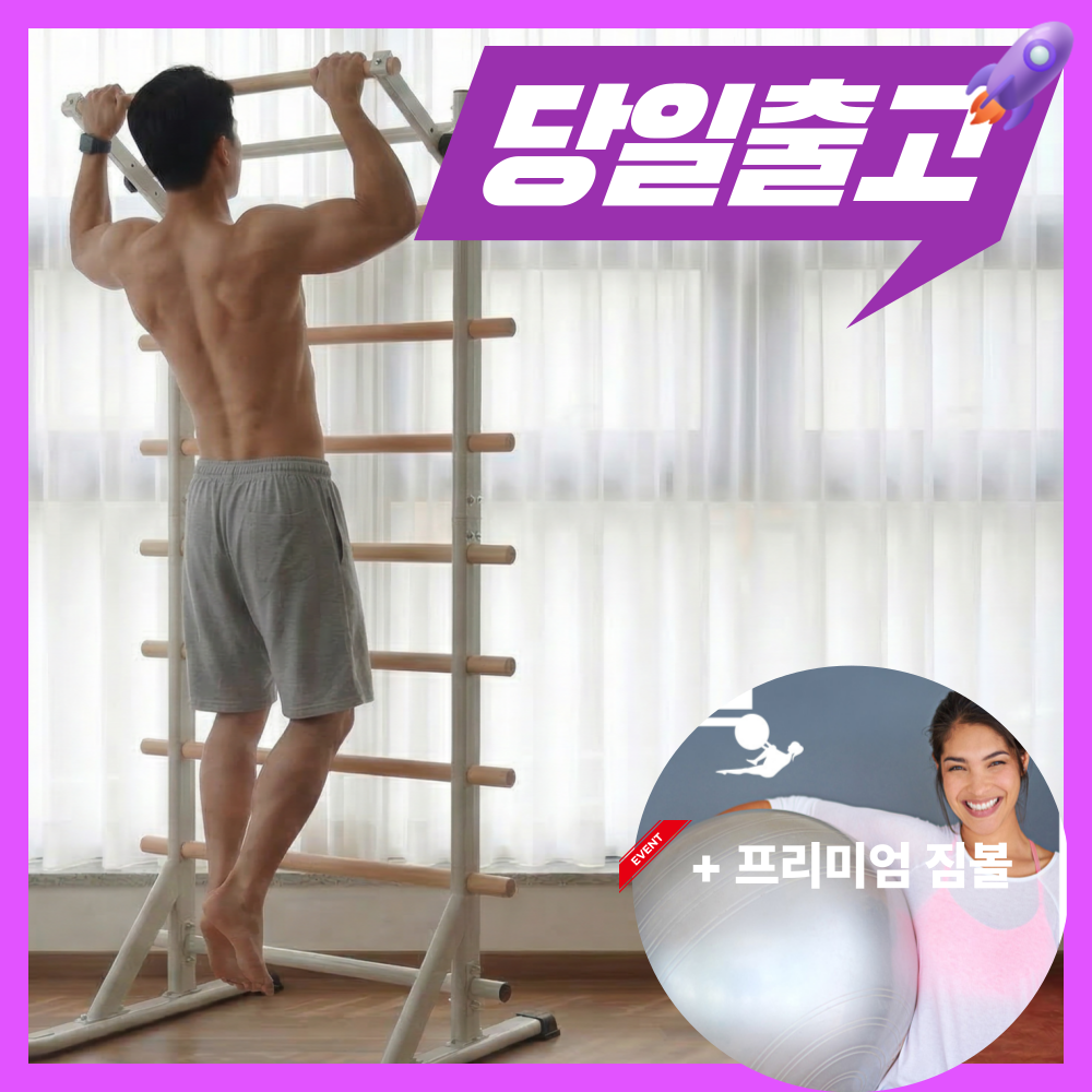 라임핏 슈로스바 무타공 홈트레이닝 가정용 필라테스, 1세트, 우디화이트 257,890원