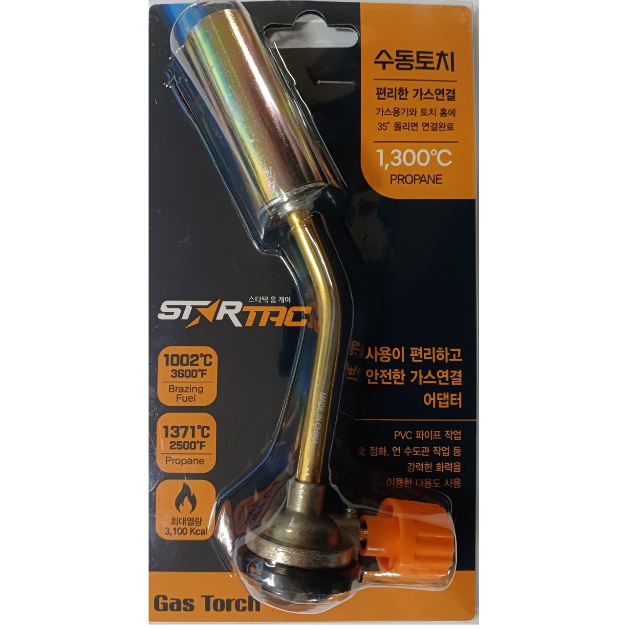 스타택 수동 토치, 블랙, 1개 4,000원