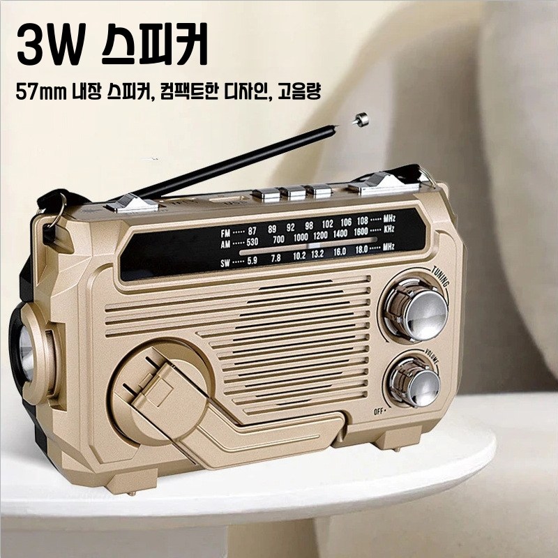 Apnoo 태양열 휴대용 소형 핸드크랭크라디오 서바이복스 휴대용 재난용 라디오 스피커 자가발전손전등 LED 랜턴 블루투스 연결 가능 35,800원