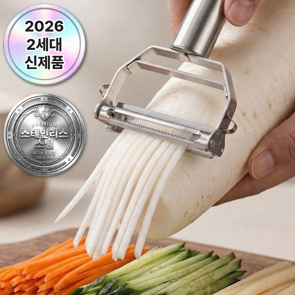 벨로튼 스테인리스 양방향 다용도 만능 채칼 10,700원