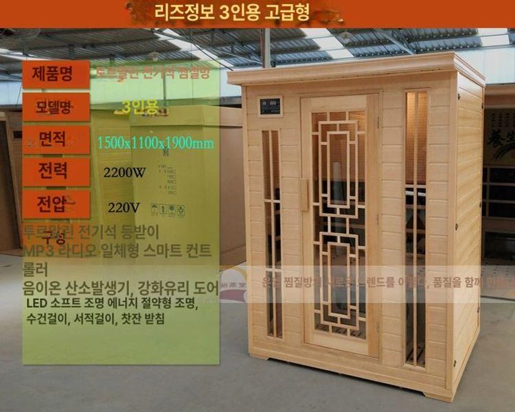 가정용사우나 편백나무 찜질방 반신욕기 핀란드사우나 1,378,200원