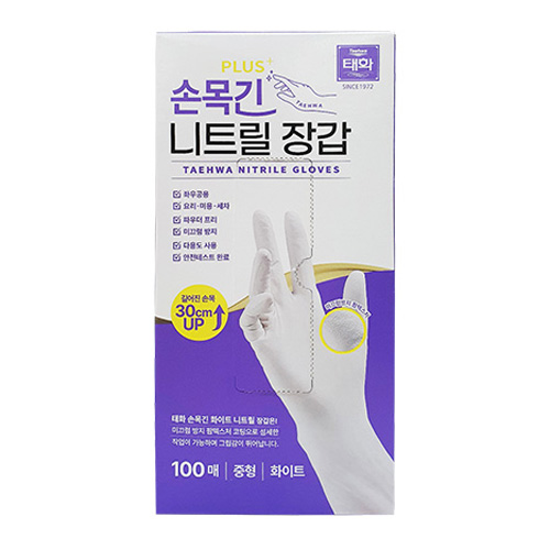 태화 손목 긴 니트릴 장갑 100p 10,700원