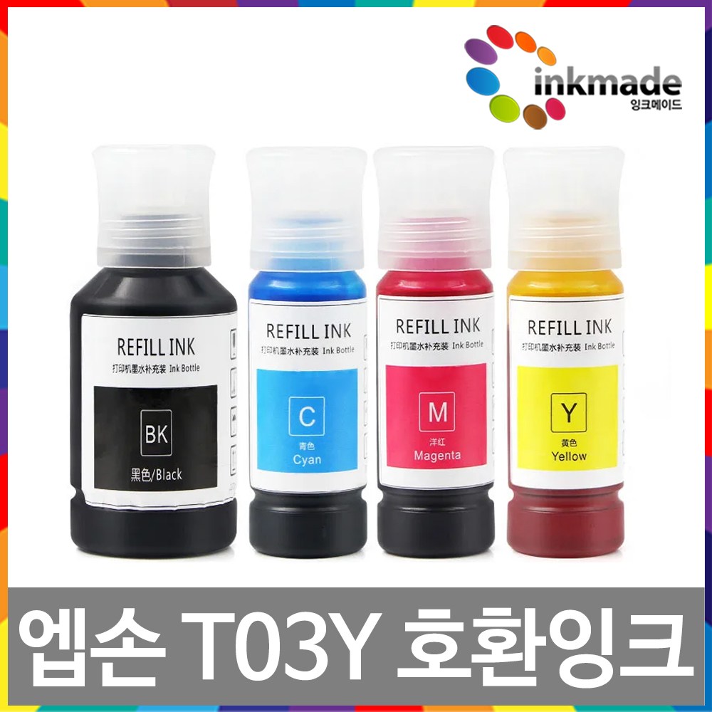 엡손 T03Y 호환 잉크 L6290 L6370 L6390 L6270 L6190 L14150 L4150 L6291 L4160 L6170 L6191 L6391 L6160 2,950원