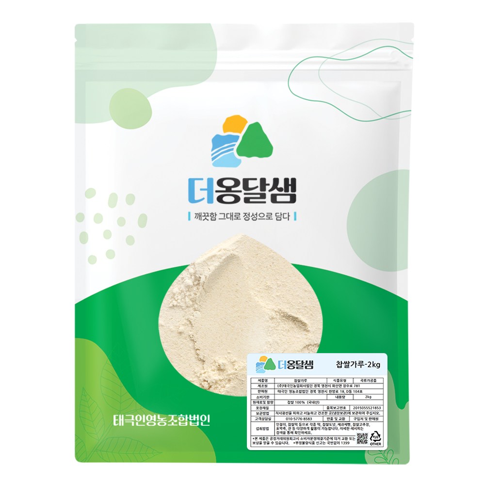 더옹달샘 국산 깨끗한 건식 순수 현미 찹쌀가루, 2kg, 1개 15,500원
