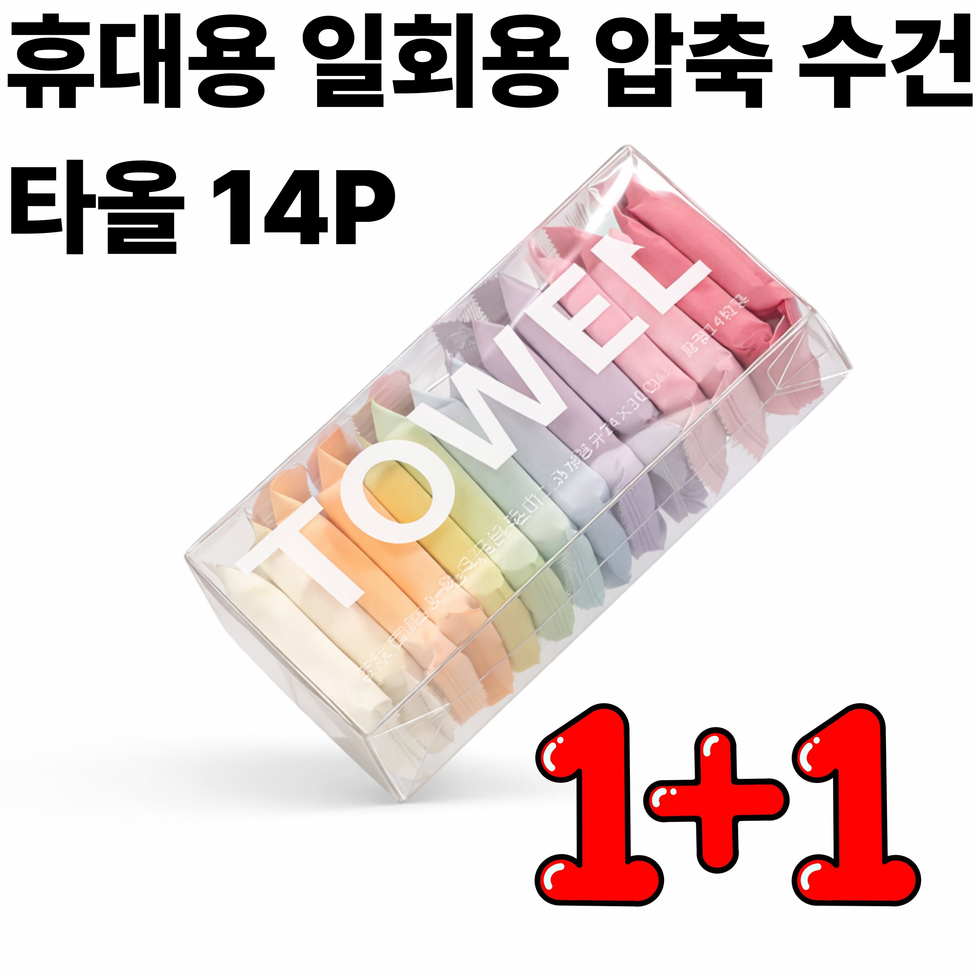 도란몰) 휴대용 압축 타올 수건 28P, 1개, 28개입 5,900원