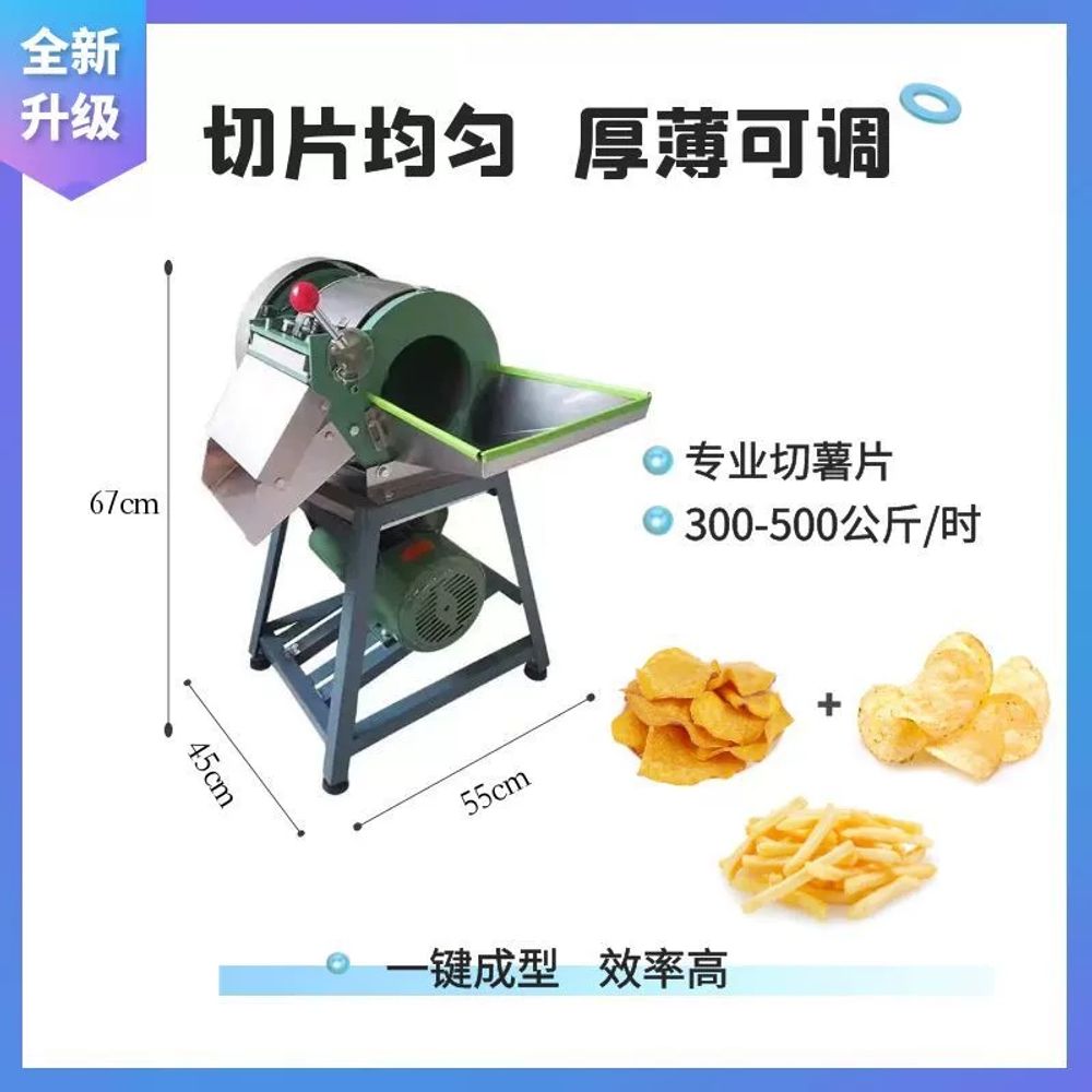 야채절단기 무채 감자 채써는기계 자동 업소용 슬라이서 526,790원