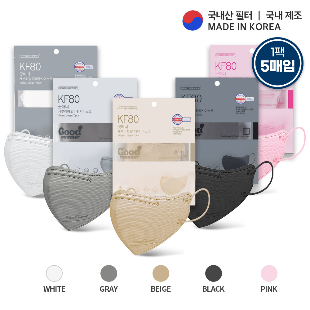 2D새부리형 KF94마스크 굿매너컬러 중형 대형 100매 40,000원
