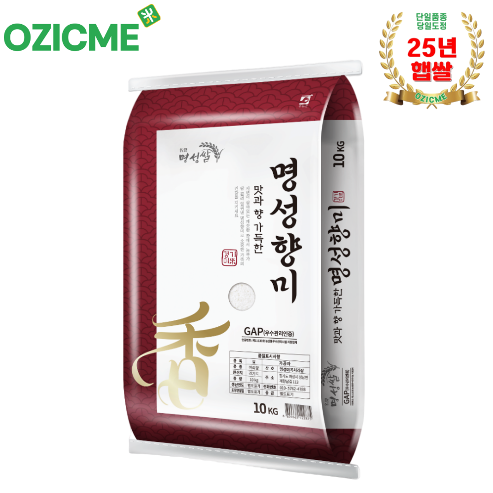 (오직미)경기미 명성향미10kg 수향미보다 더구수한 여리향 단일품종 명성미곡 당일도정, 10kg, 1개, 상등급 42,800원