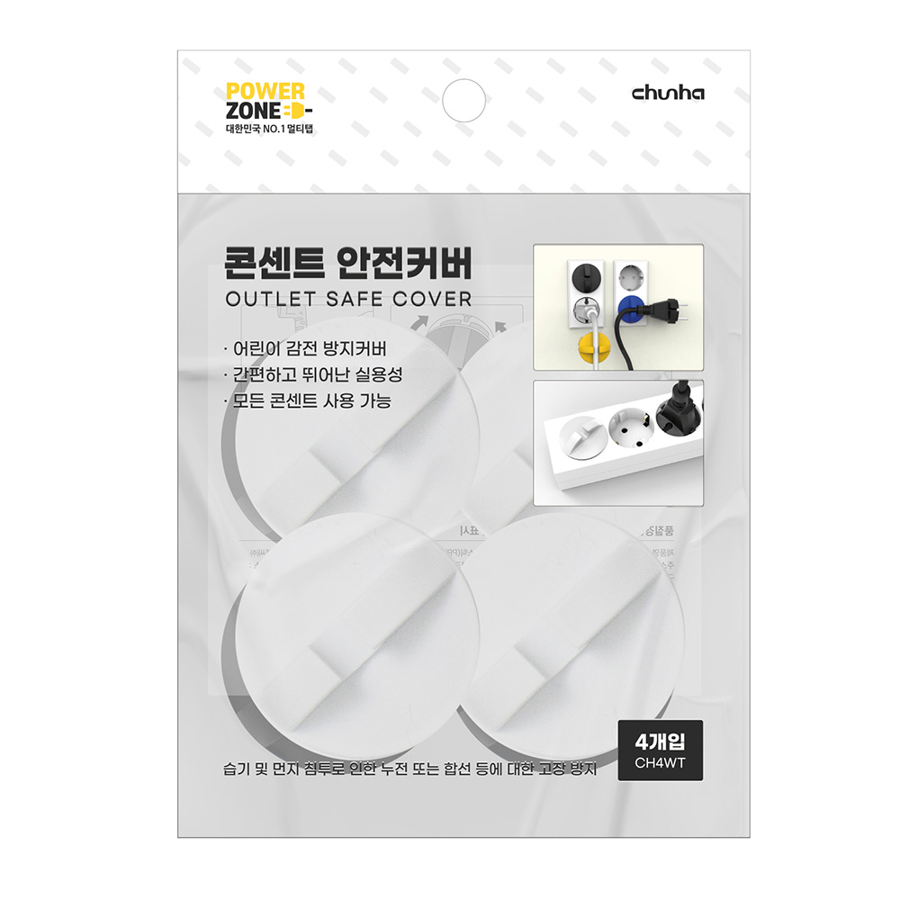 국산 멀티탭 화이트 안전커버 4입 콘센트 안전캡 유아 아기 아이 보호 고급 덮개 마개 가리개 1,520원