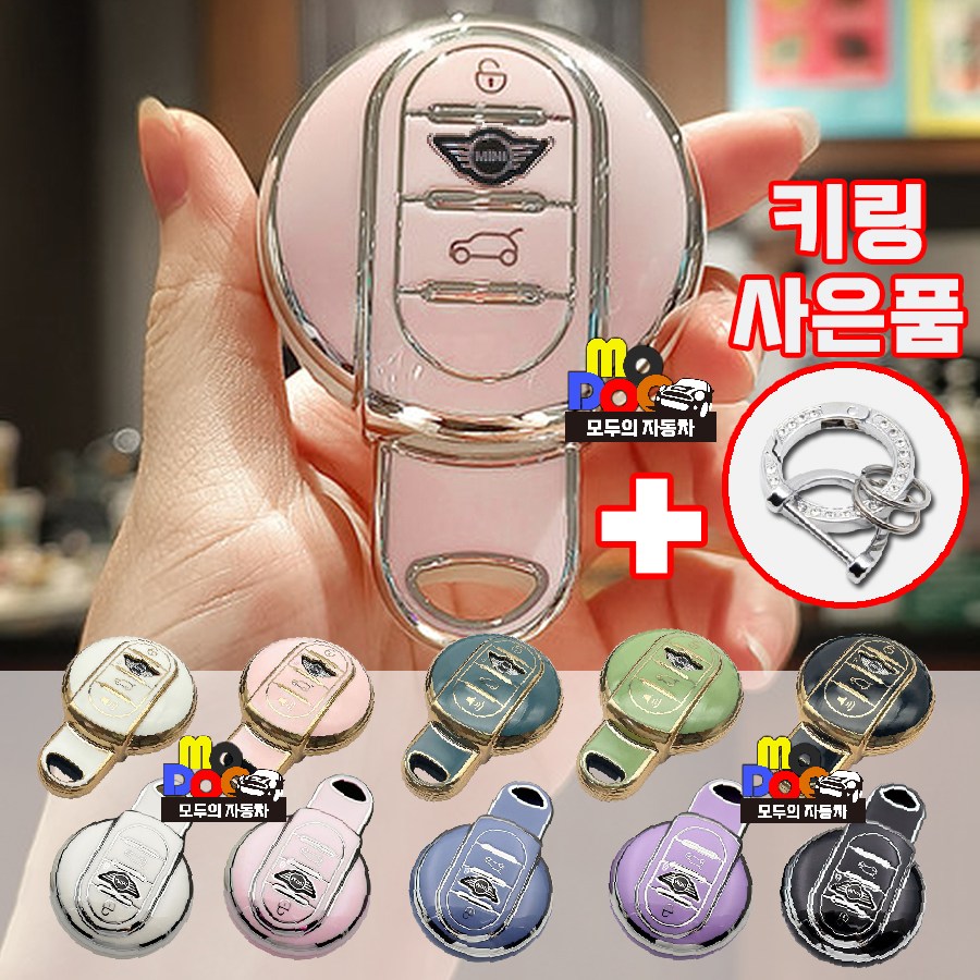[키링사은품증정]미니쿠퍼 F시리즈전용 TPU 키케이스 11,000원