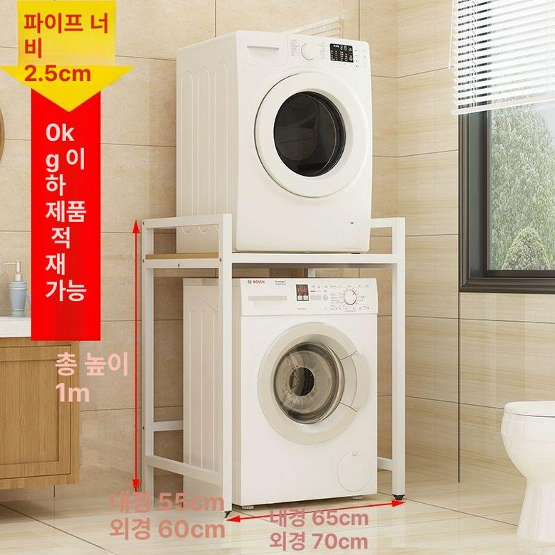 세탁기 건조기 직렬설치 랙 세탁실 받침대 앵글 드럼 무타공 발코니 키트 안심케어 스태킹 78,000원