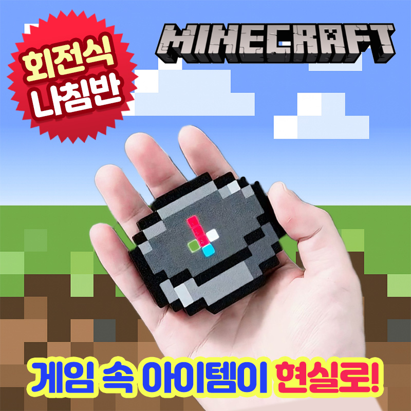 BEACON 마인크래프트 LED 나침반 8,870원