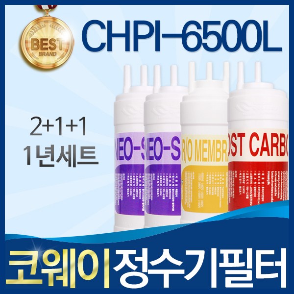 코웨이 CHPI-6500L 고품질 정수기 필터 호환 전체세트 79,700원