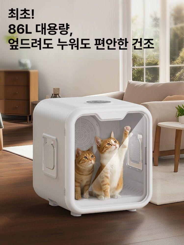 에블 펫드라이룸 강아지 고양이 자동 털말리기 가정용 저소음 건조기 264,700원