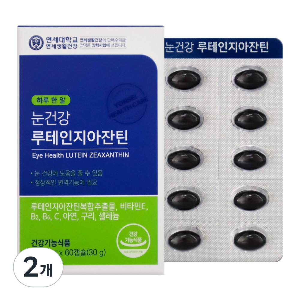 연세생활건강 눈건강 루테인지아잔틴 30g 38,500원