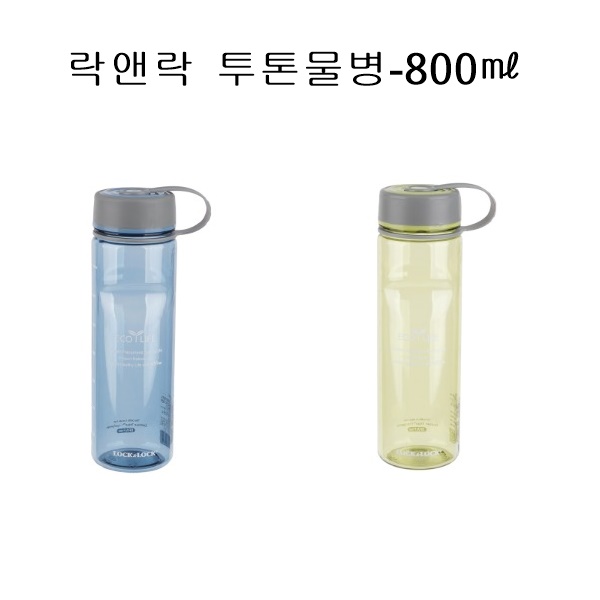 락앤락 비스프리투톤 헬스 자전거 야외용 물병 800mL ABF604 색상선택 8,700원