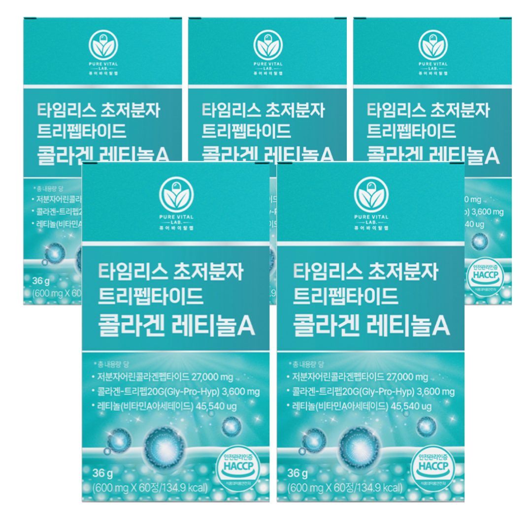 저분자 트리펩타이드 콜라겐 레티놀 비타민 A 식약청 인증 HACCP 초저분자 어린콜라겐 트리펩, 5개, 60정 91,900원