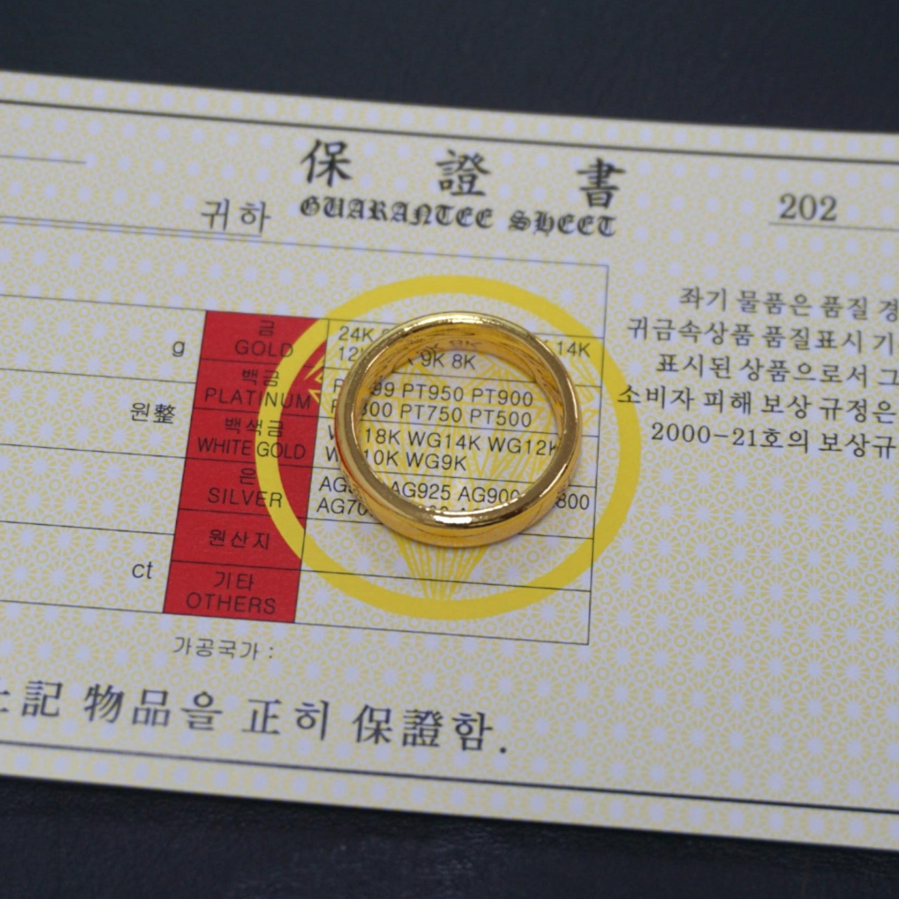 2돈 유광반지 2돈가락지 24k도금 라이브골드 두께도금 반지 29,900원