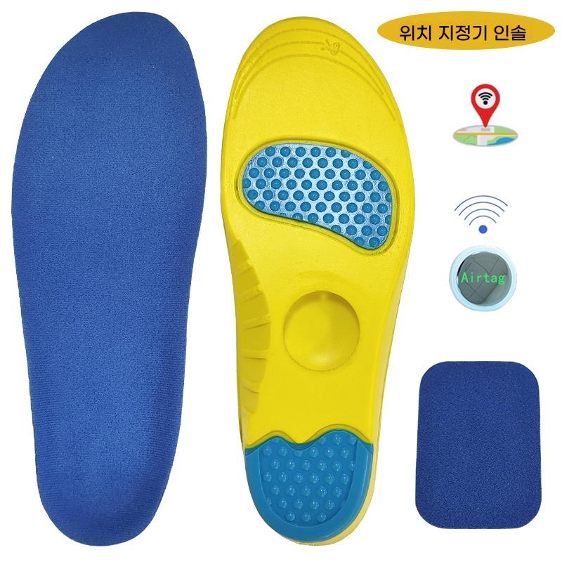 분실방지위치추적기 스마트 인솔 에어태그 호환 분실방지 깔창 에어태그깔창(미끄럼 방지, 노인과 어린이가 쉽게 길을 잃는 것을 방지) 12,420원