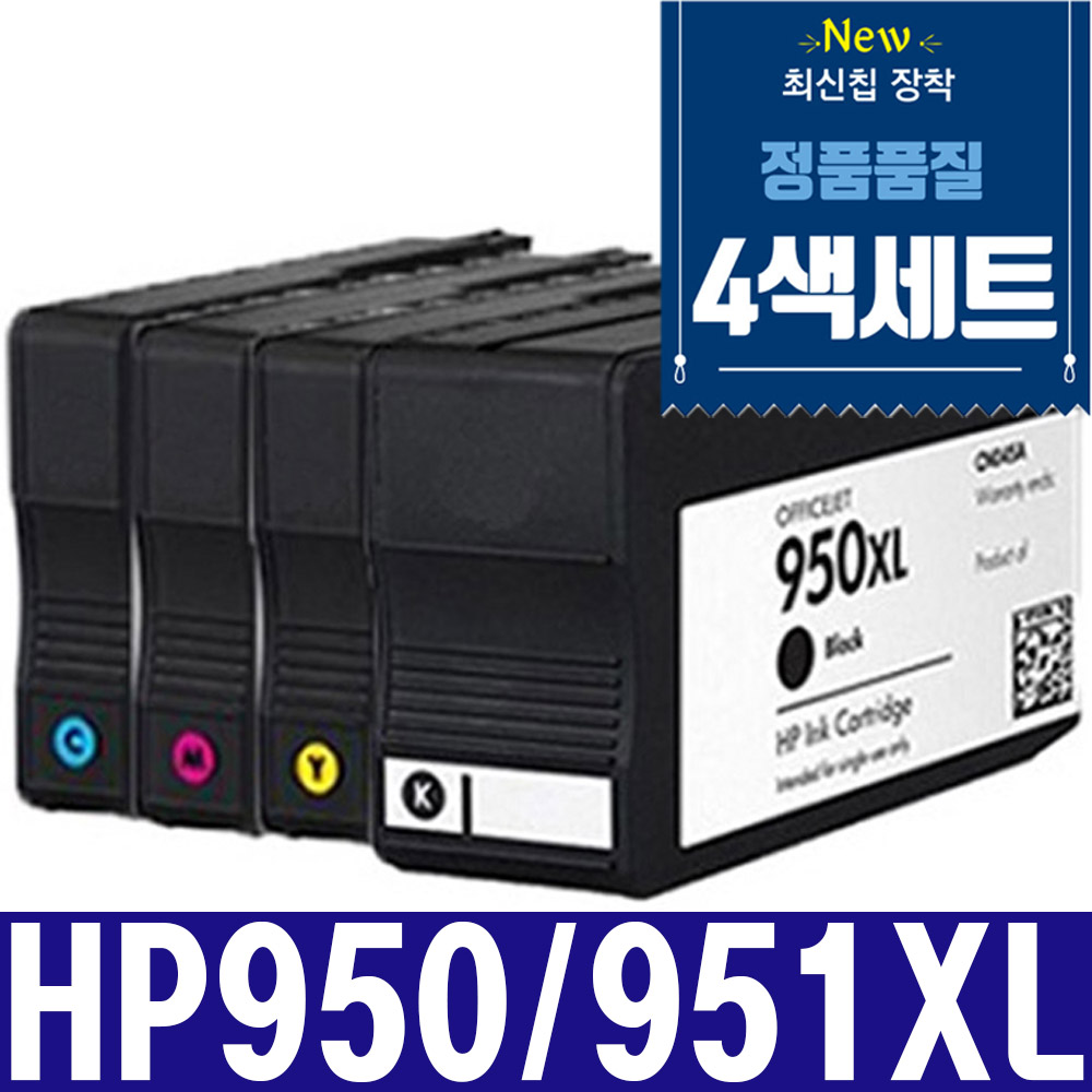 HP950XL HP951XL 4색세트 재생잉크 Officejet Pro HP8100 HP8600 HP8610 HP8620 HP8630 HP8640 HP8660 251DW 29,800원