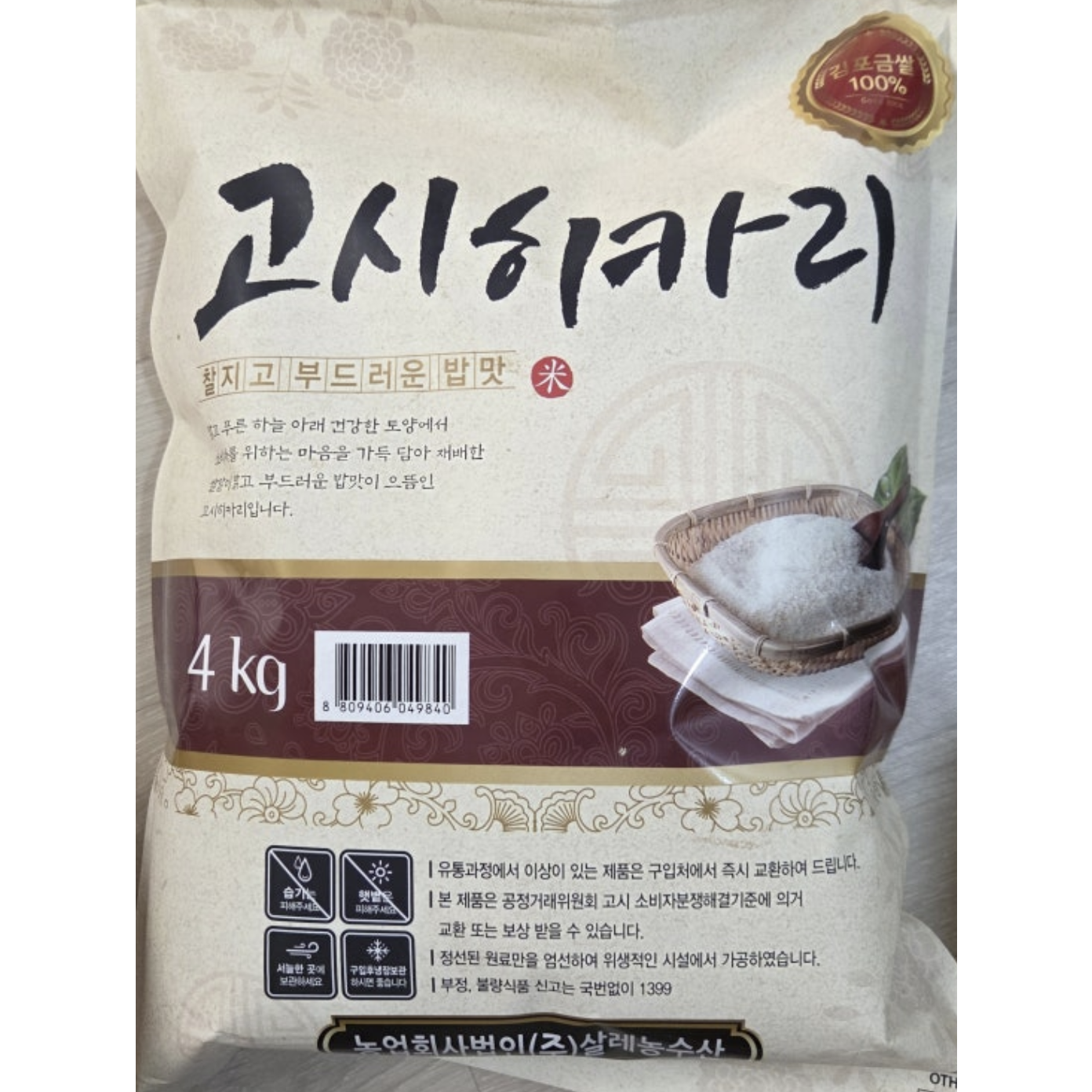 김포 고시히카리) 25년 햅쌀 김포금쌀 찰지고 구수한 감칠맛 최근도정 밥맛좋은 백미, 10kg, 1개, 상등급 45,800원