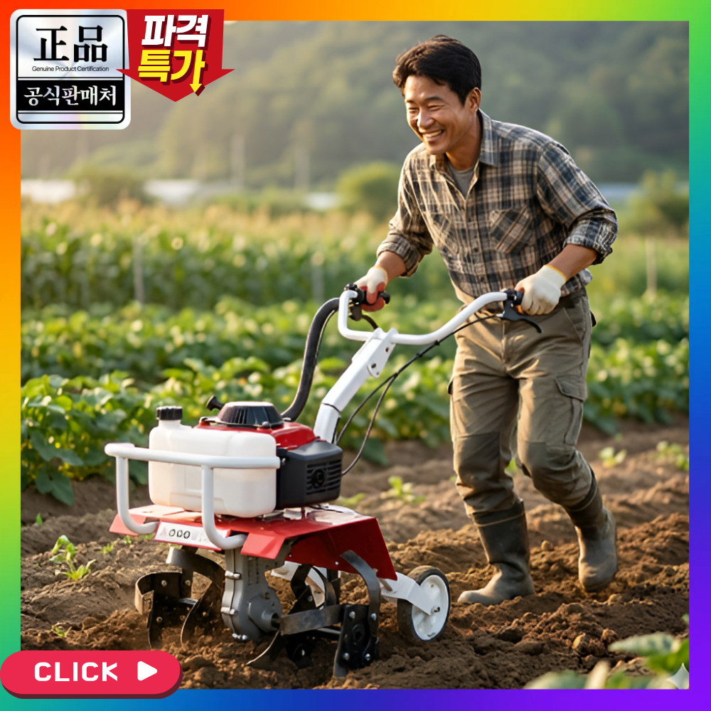 미래실업 힘쎈 소형 관리기 경운기 농기계 로터리 로타리 미니 농업용 트랙터 텃밭 로터리 밭갈이, 1개 409,000원