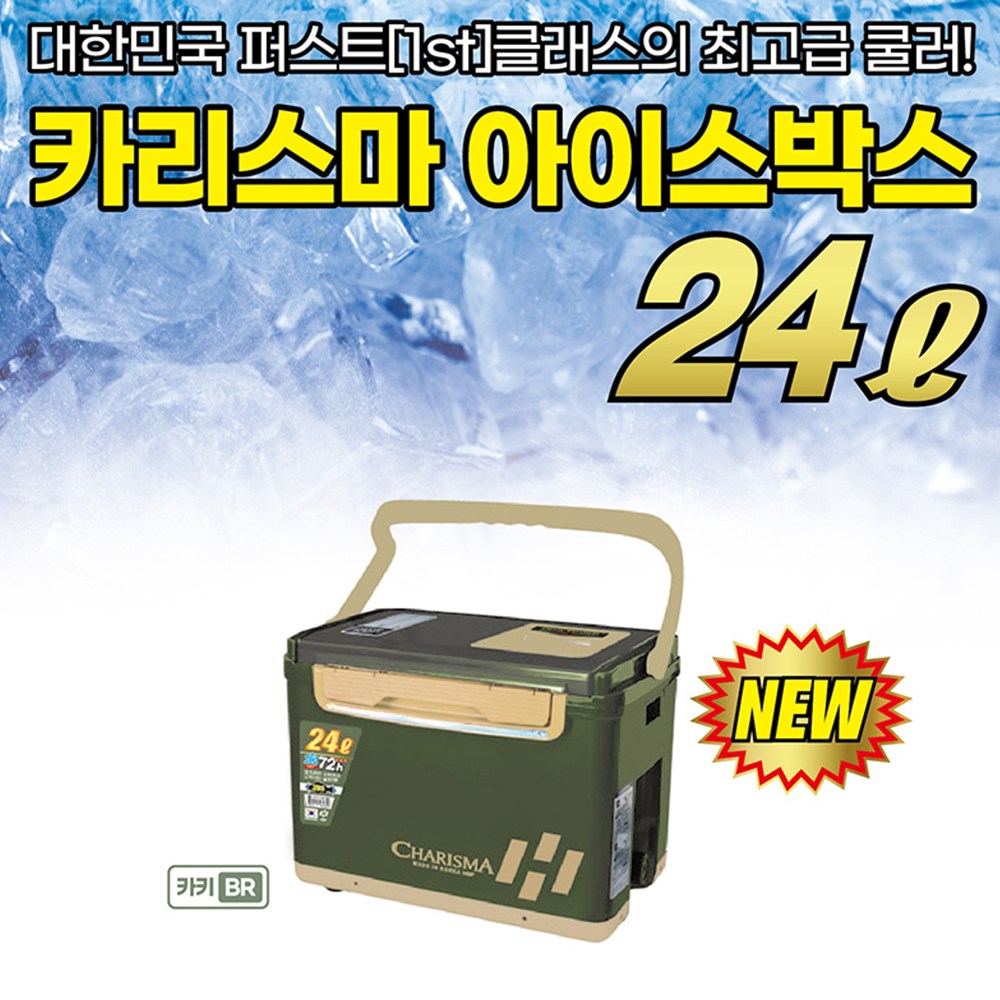 해동 카리스마 아이스박스 카키BR 24리터 24L HB-238 낚시용 쿨러 115,000원