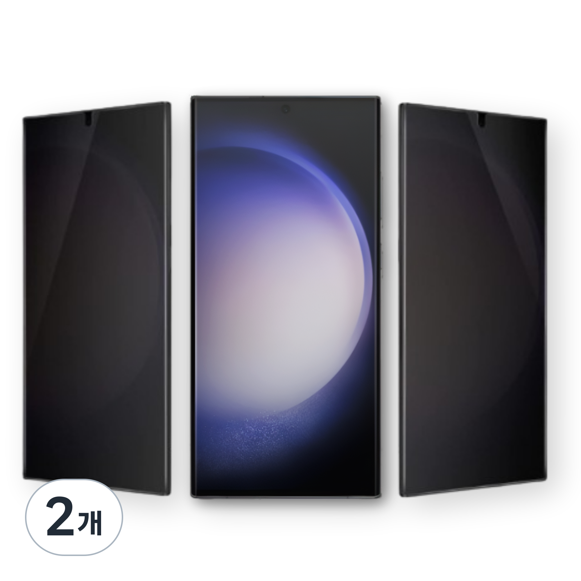 원스트 갤럭시 S23 울트라 고화질 HD 사생활 보호필름 프라이버시 유분 스크레치 방지 충격 흡수, 2개 16,800원