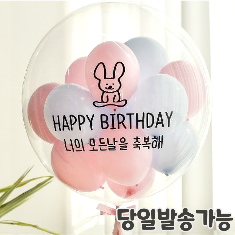 [완제품] 핑크코끼리 레터링 풍선 생일 백일 첫돌 파티 헬륨 용돈 졸업 당일배송 22,900원