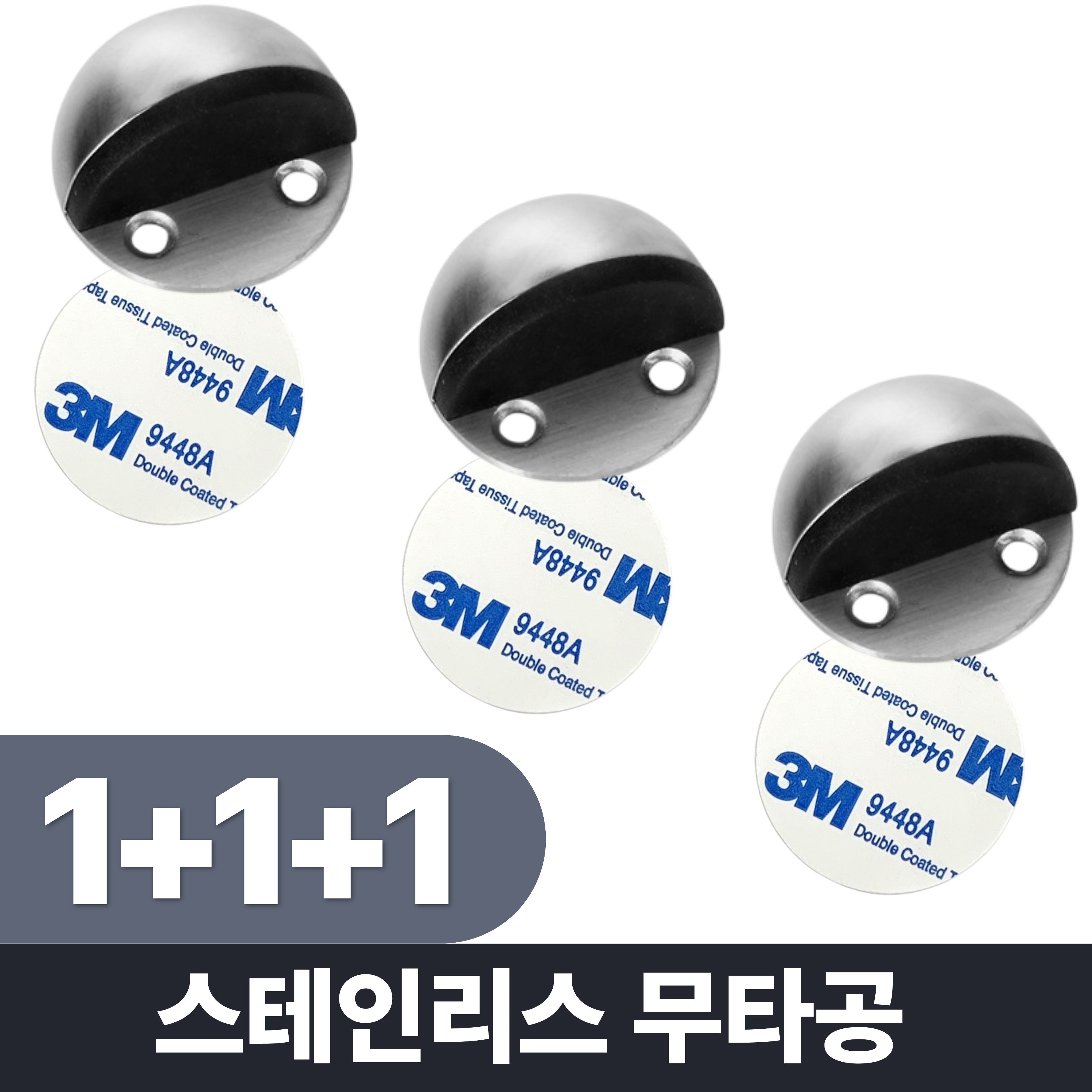 바이솜 무타공 강력고정 문쾅방지 스텐 반달 도어스토퍼, 3개, DS110-A 19,800원