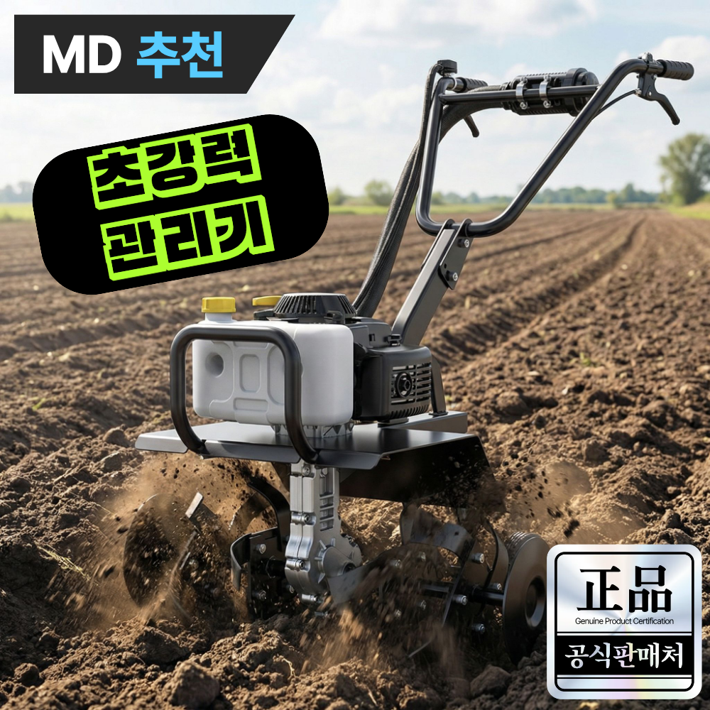 루토 관리기 경운기 트랙터 개간지 농기계 배수로 토지 미니 굴착기, 1개 204,000원