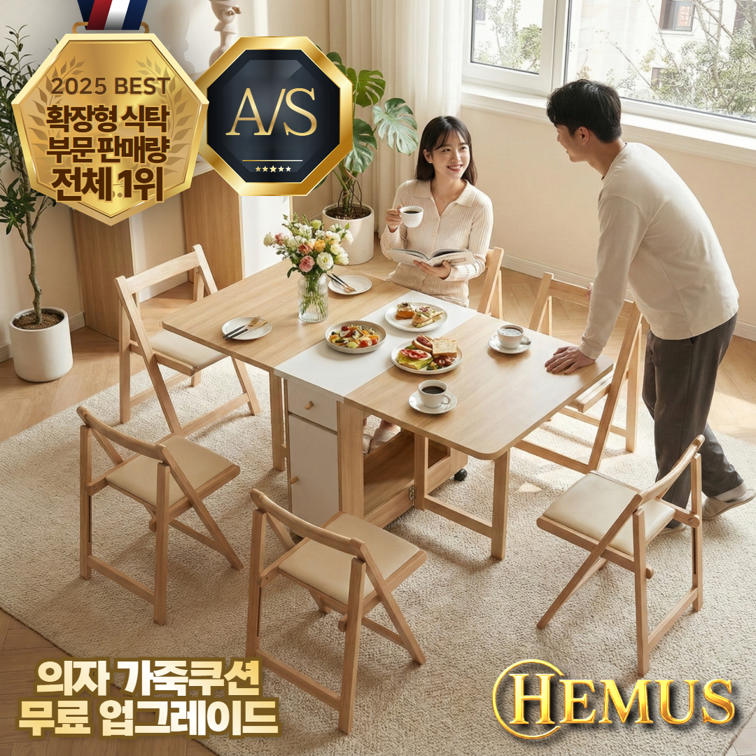 HEMUS 정품 접이식 확장형 식탁 세트 아일랜드 보조 접는 테이블 6인 4인용 2인용 의자 포함, 2인용, HM베이지(의자없음) 180,300원