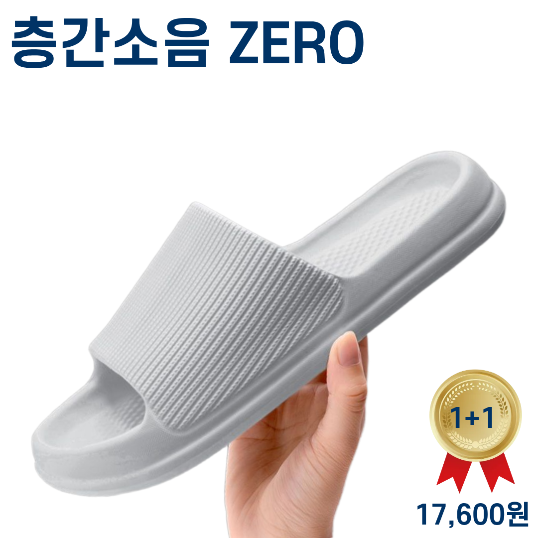 살림한스푼 거실 슬리퍼 층간소음 무소음 사무실 17,600원