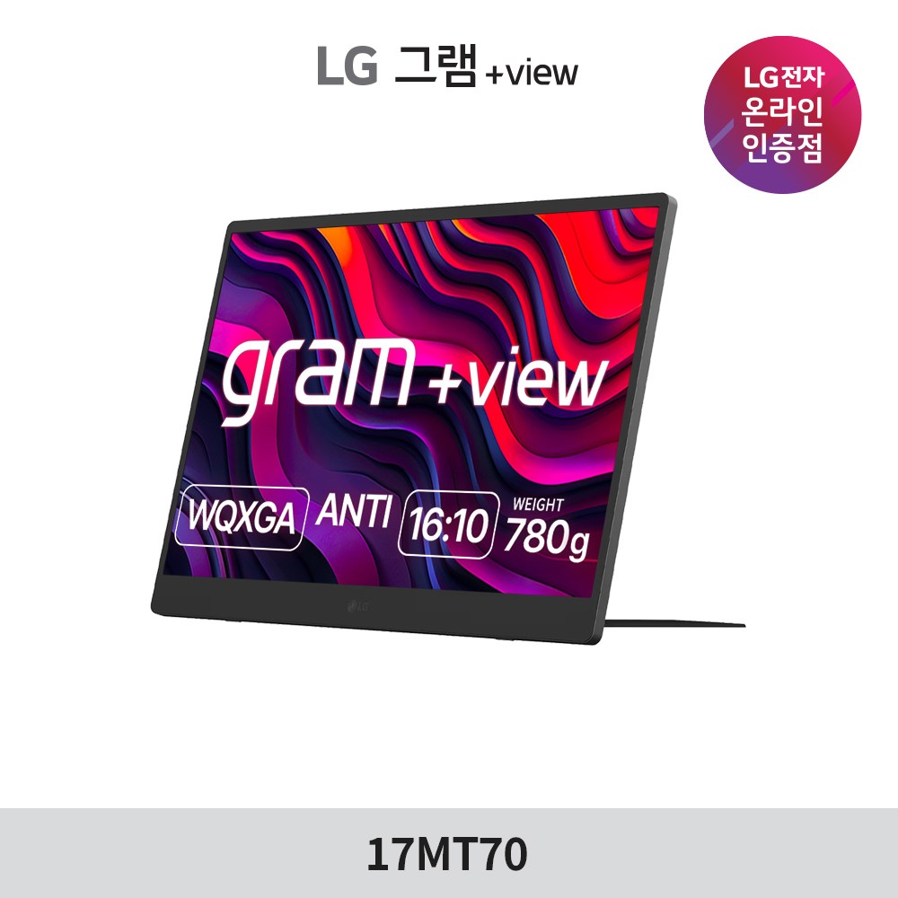 LG전자 WQXGA 그램 +view 휴대용 포터블 모니터, 17MT70, 43.1cm 403,420원