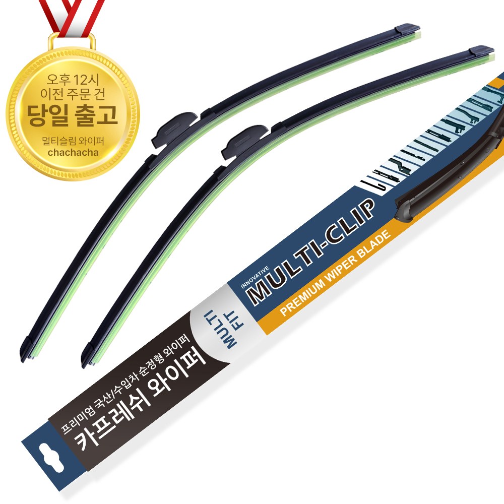 차차차 국산차 수입차 고성능 하이브리드 멀티클립 차량용 와이퍼 고급형 와이퍼 1+1 세트 12,900원