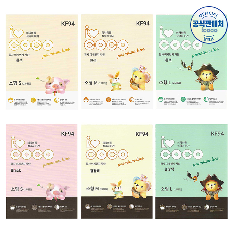 아이코코 KF94 황사 마스크 소형S(초소형) 소형N 소형M 소형L 50매 .100매 이상 동아제약 가그린 10ml 2포 증정 ~16시 주문 오늘 발송, 블랙, 50개 27,500원