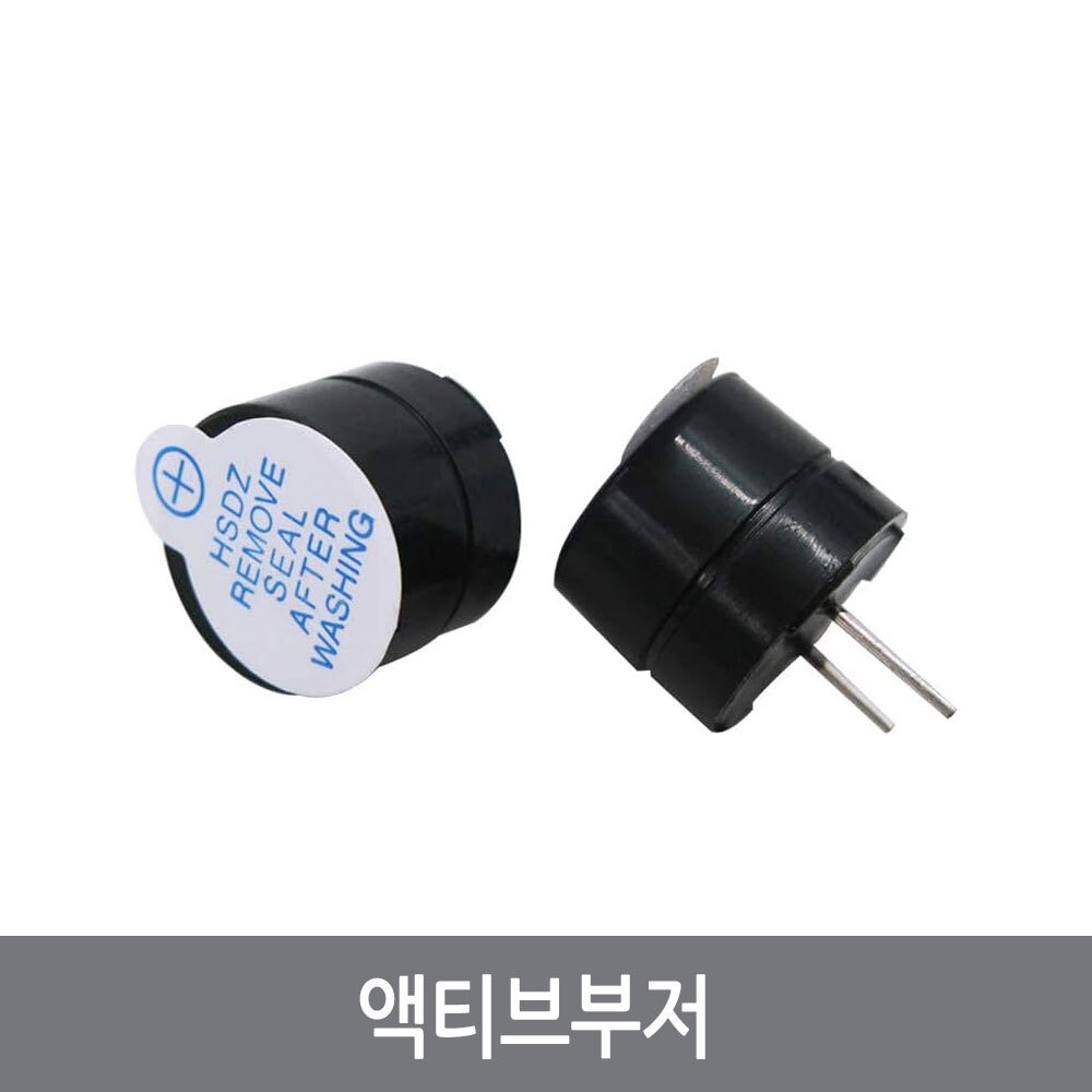 싸이피아 CMB 고품질 액티브부저 5V 능동 버저 SOT 12x19.5mm 아두이노 알람 스피커, 1개 250원