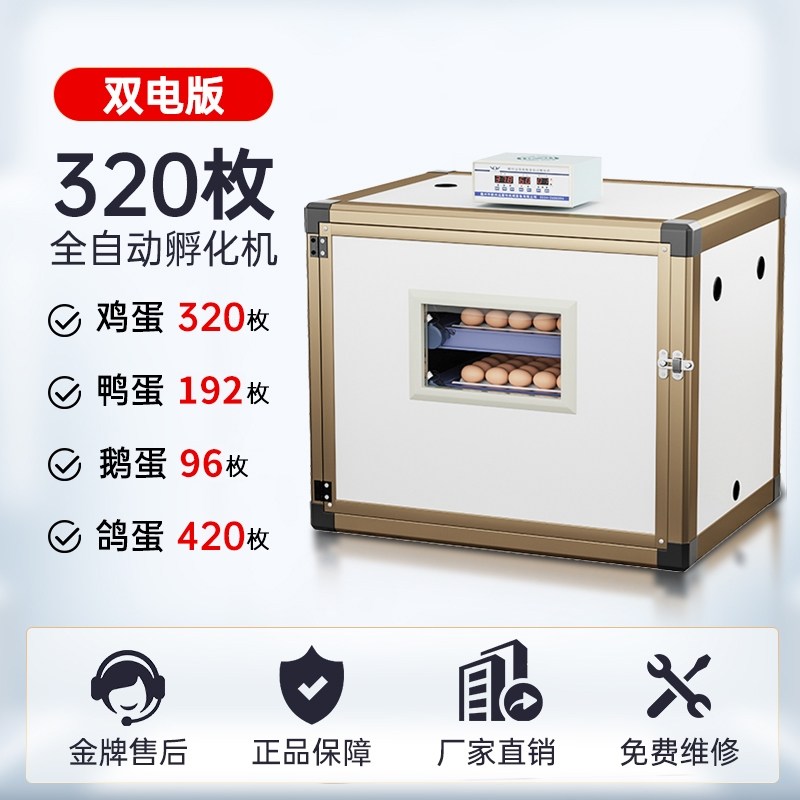 태림 스마트 온도조절 가정용 자동 부화기 396,000원