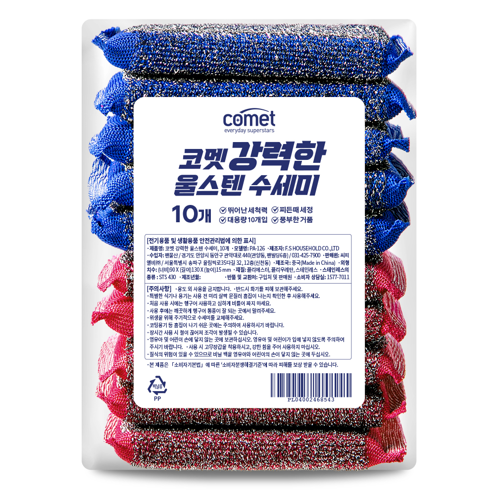 코멧 강력한 울스텐 수세미 6,190원
