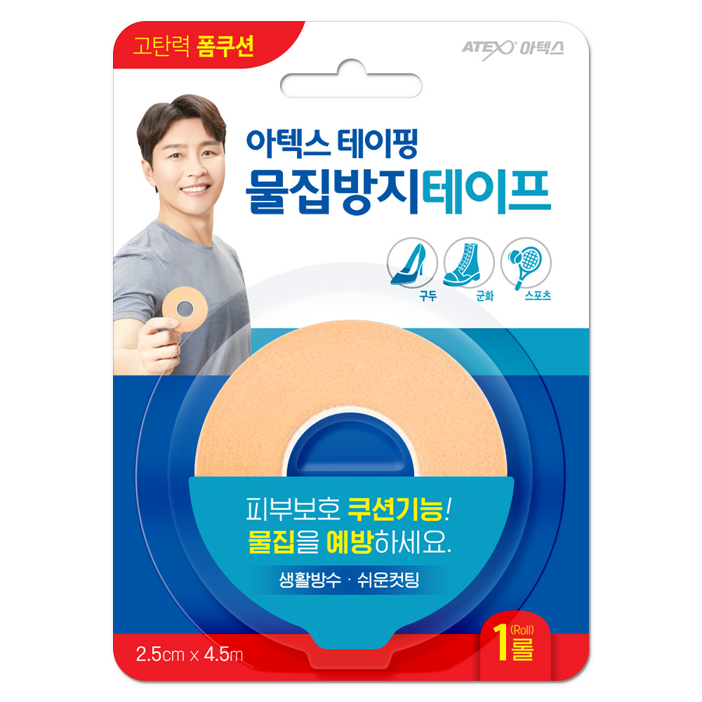 아텍스 테이핑 물집방지 쿠션 테이프 4,900원