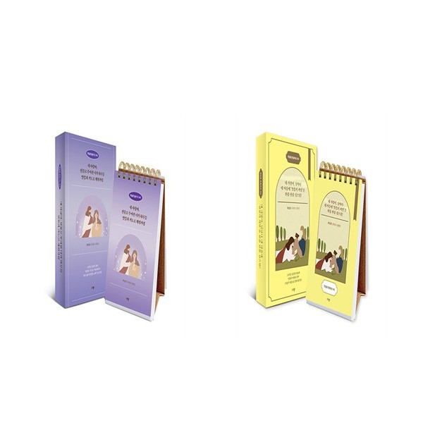 햇살콩 말씀기도 365 + 한줌묵상 365 세트 (전2권) 21,600원